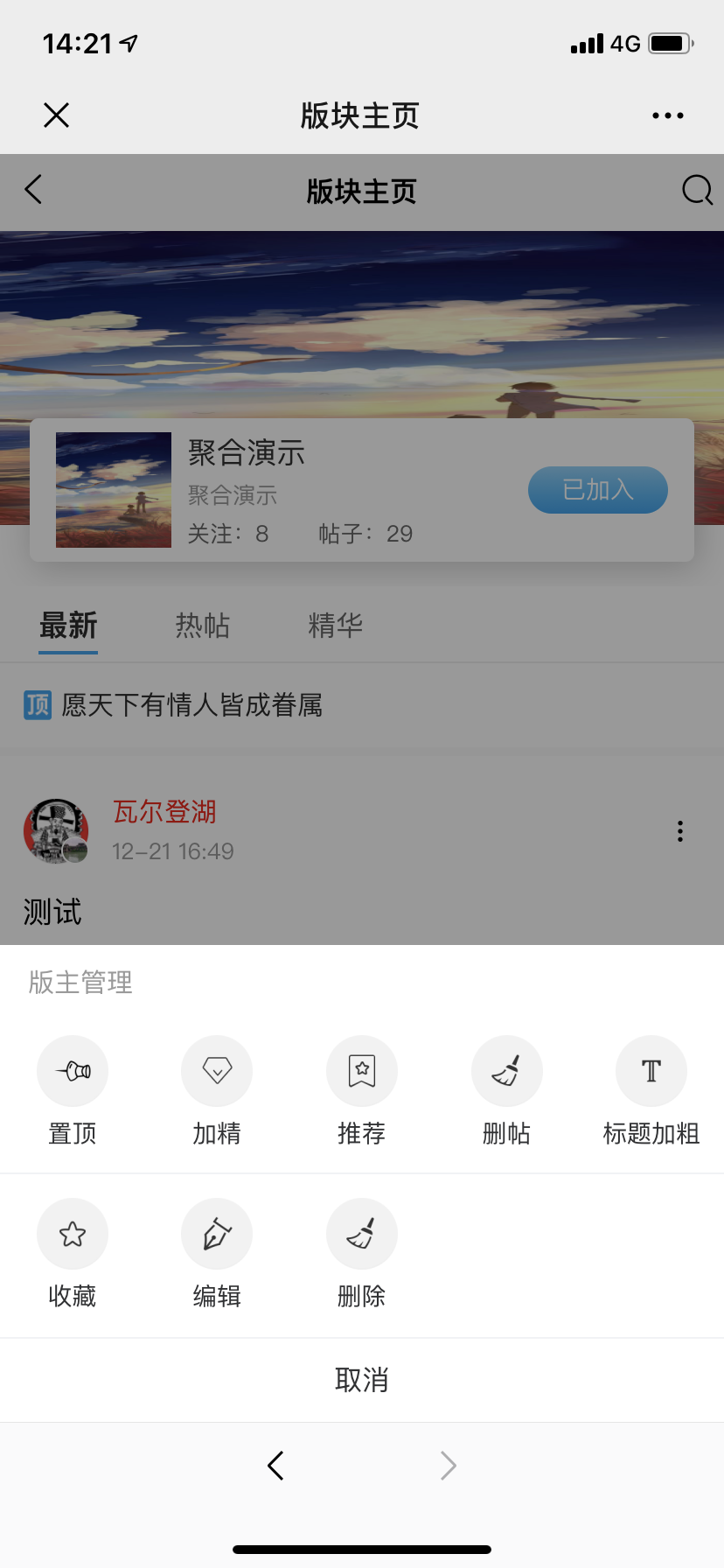 使用版块背景图.jpg