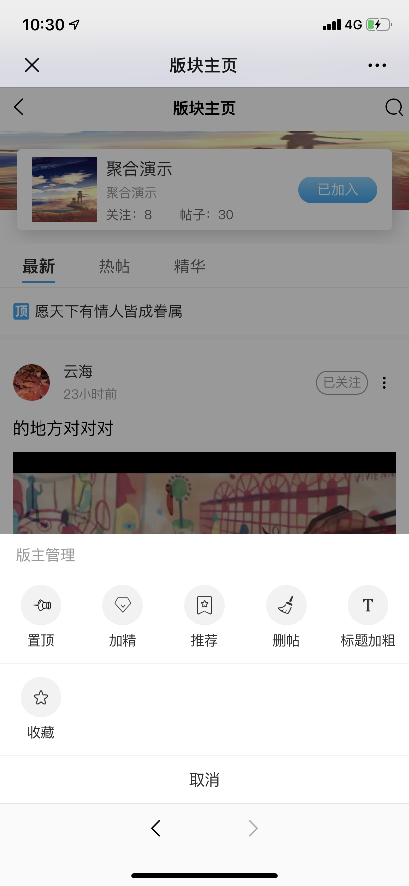 使用版块背景图.jpg