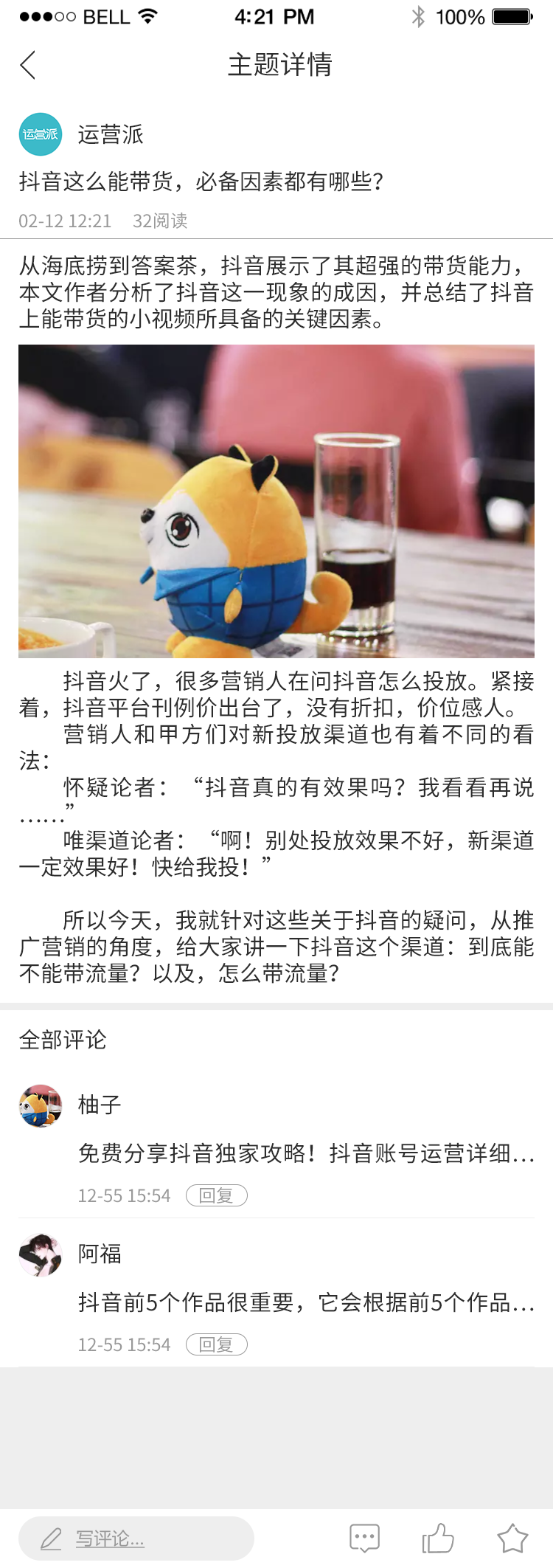 主题详情.png
