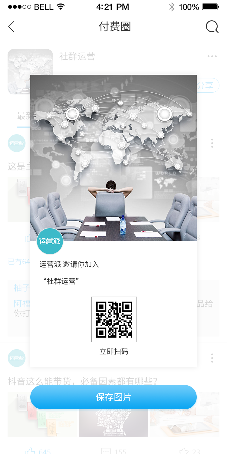 分享海报.png